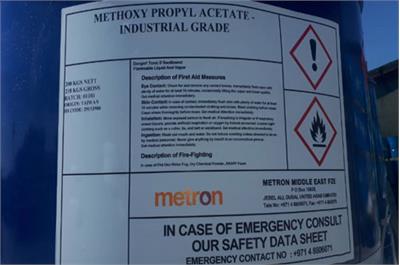 استون مترون