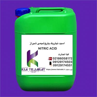 اسید نیتریک