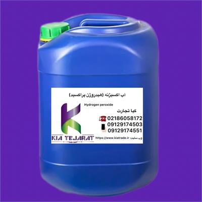 آب اکسیژنه