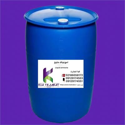 آمونیاک مایع
