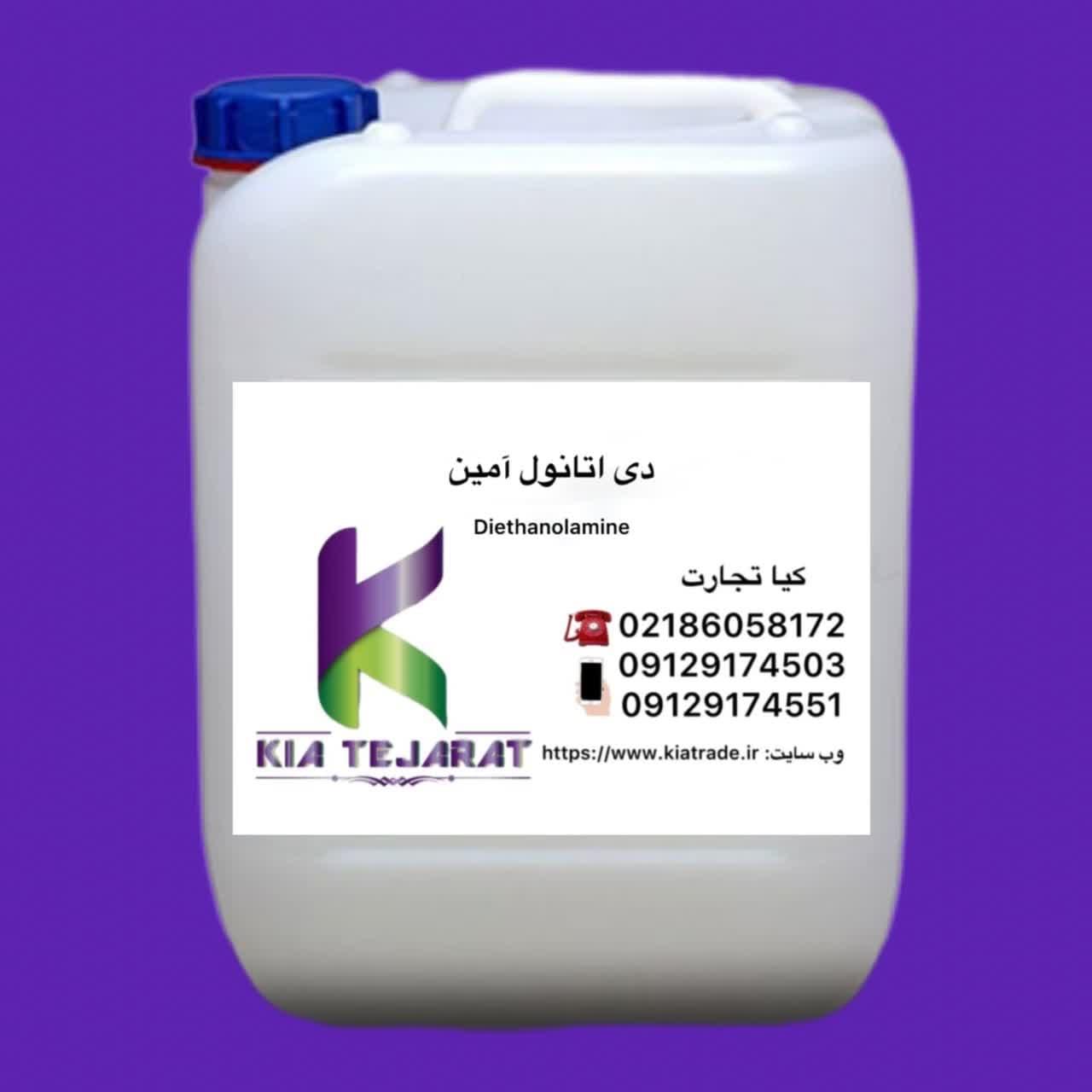 دی اتانول آمین