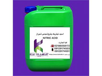 اسید نیتریک