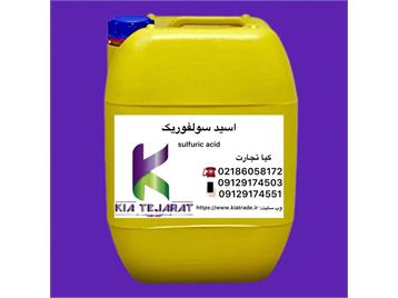 اسید سولفوریک