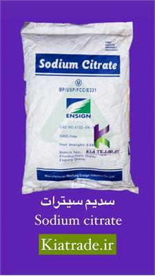 سدیم سیترات